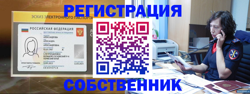 прописка иностранных граждан в Вятских Полянах