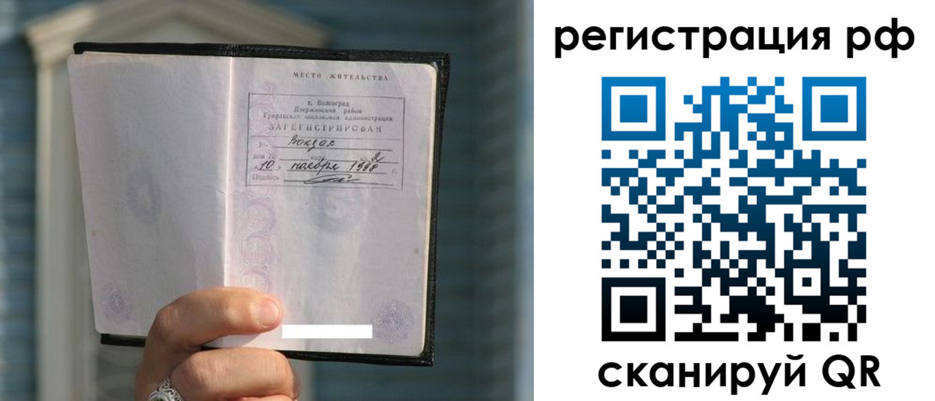 временная регистрация госуслуги в Вятских Полянах
