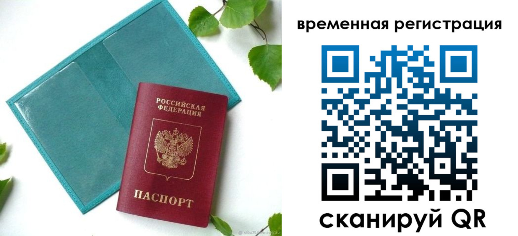 прописка иностранных граждан в Вятских Полянах