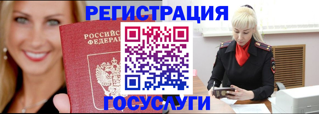 временная регистрация поиск в Вятских Полянах