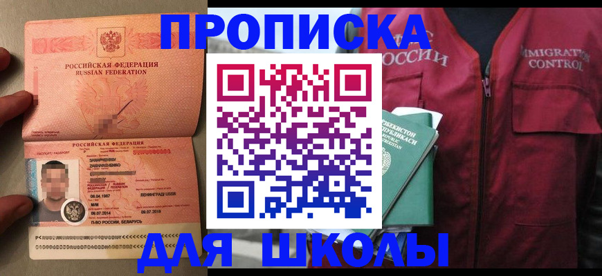 прописка штамп в Вятских Полянах