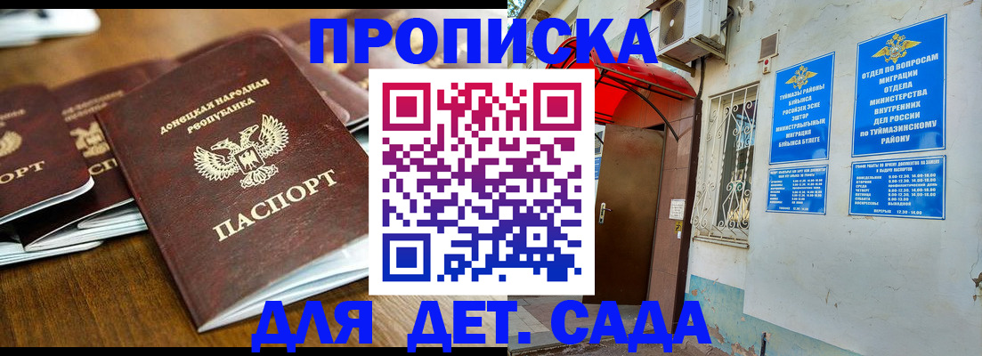 прописка от собственника в Вятских Полянах