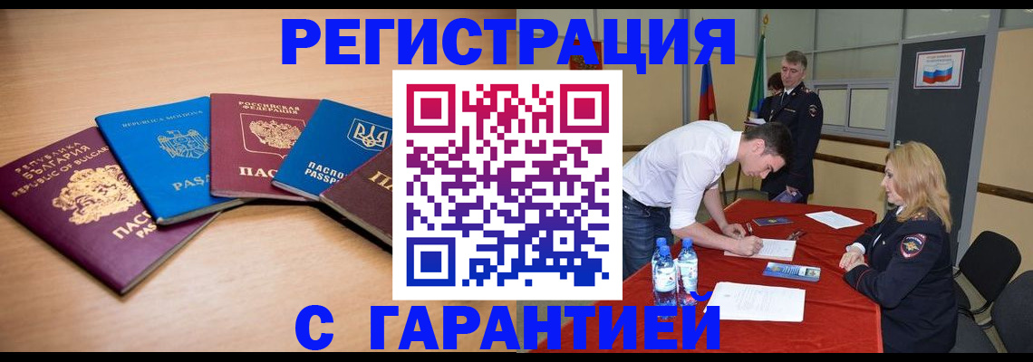 миграционный учет в Вятских Полянах